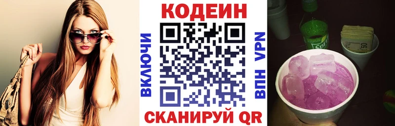 Кодеиновый сироп Lean напиток Lean (лин)  Богучар 